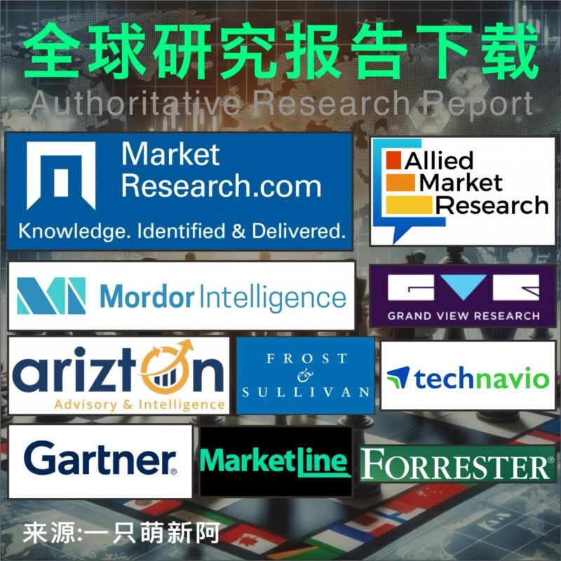 Arizon/BIS/Mordor/GVR/IDC/MarketResearch – Download Service