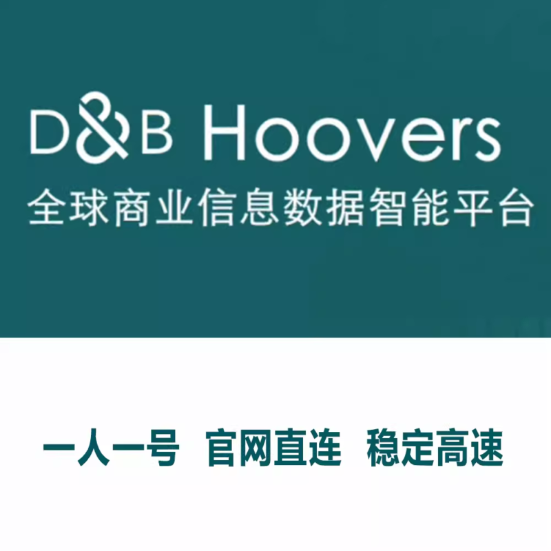DB HooversD&B DBHoovers – Download Service